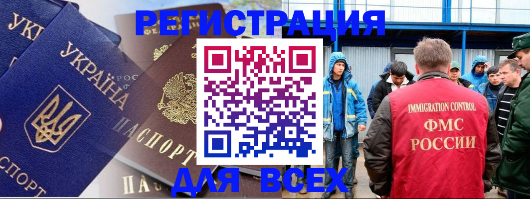 прописка в квартире в Московской области