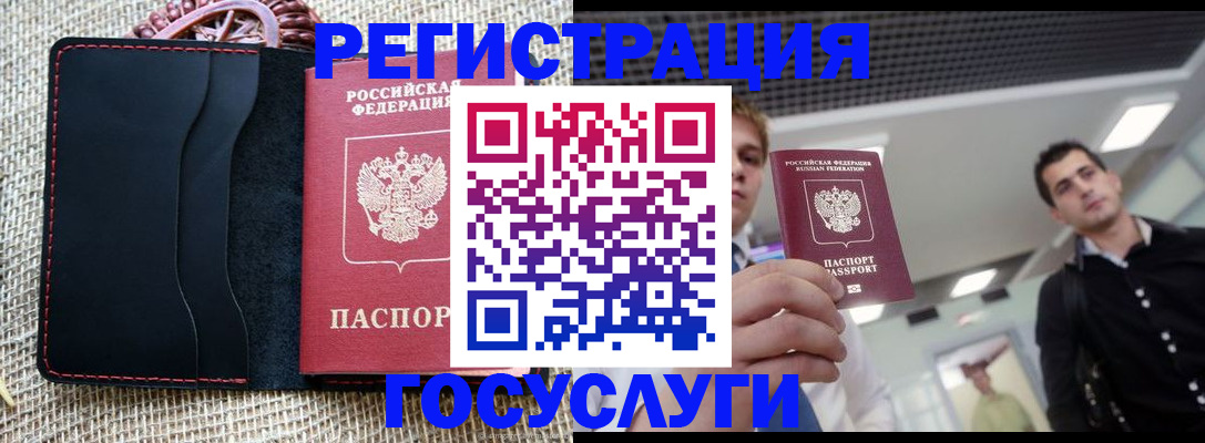 временная регистрация гарантия в Московской области