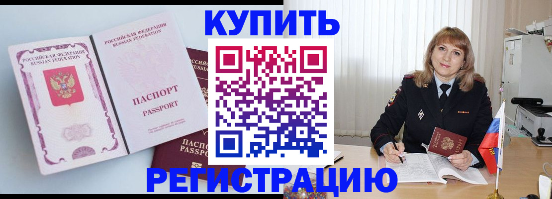 временная регистрация для всех в Московской области